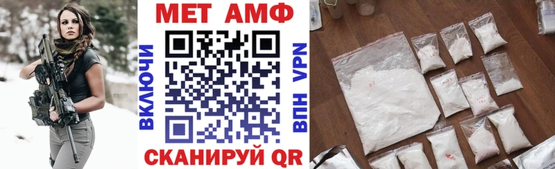 Амфетамин Premium  Починок 