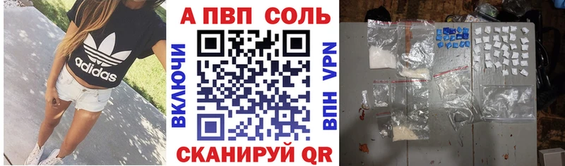 APVP кристаллы blacksprut зеркало Починок купить
