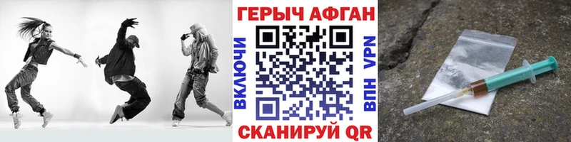 Героин Heroin  Починок 