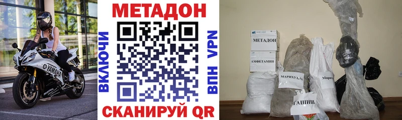Метадон кристалл  Починок 
